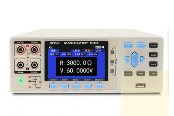 HP3563系列高精度電池內(nèi)阻測(cè)試儀